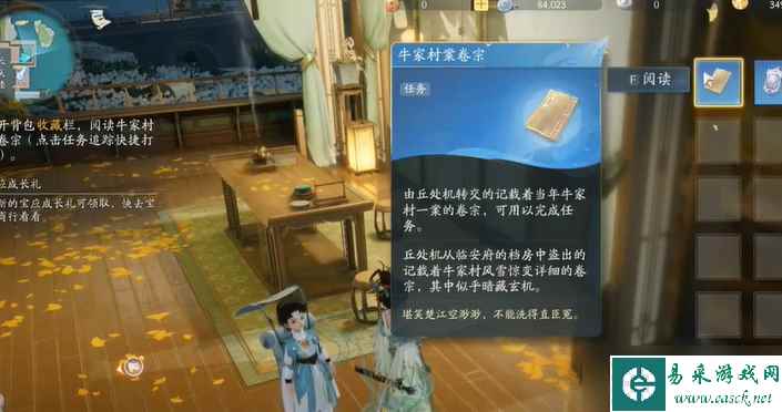 射雕手游杨康线第一章任务怎么做 杨康线第一章任务图文攻略