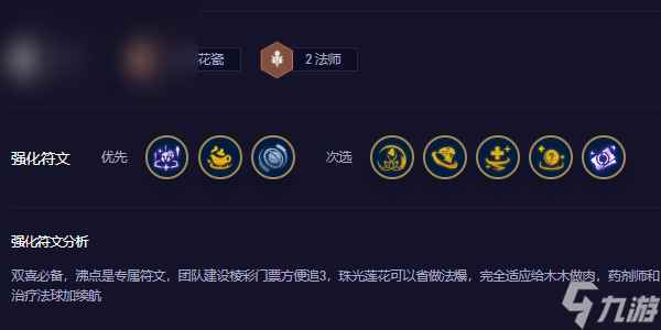 云顶之弈s11双喜拉克丝阵容推荐