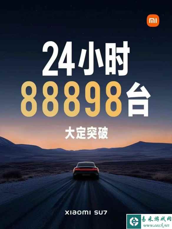 小米SU7首日战绩出炉：上市24小时大定达88898台