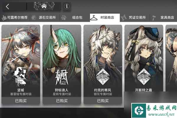 明日方舟买皮肤需要几个源石