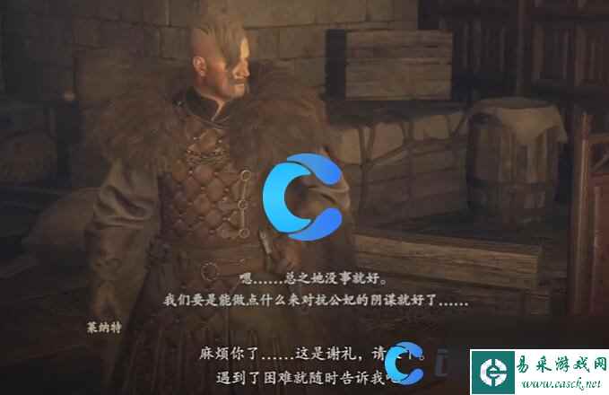 《龙之信条2》灾厄到来任务指南