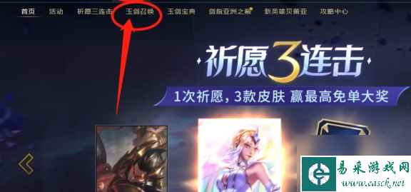 云顶之弈云石在哪里使用