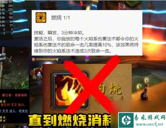 《魔兽世界》plusP2火法输出方法