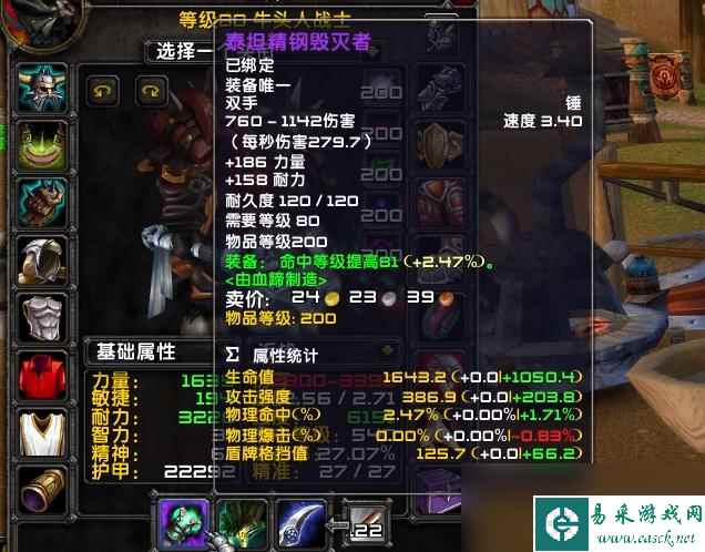 魔兽世界wlk锻造武器哪个好