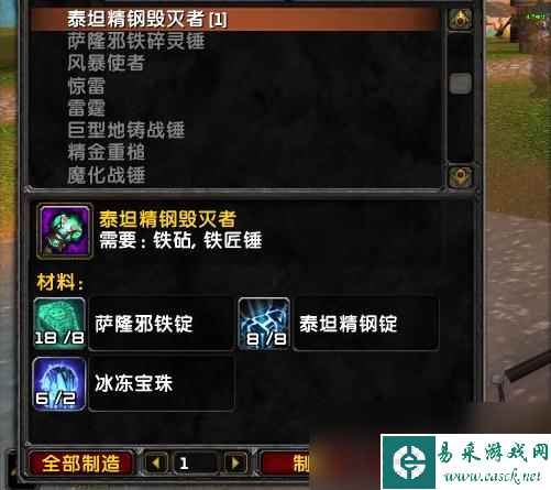 魔兽世界wlk锻造武器哪个好