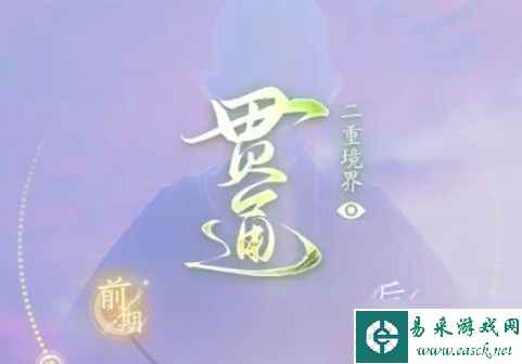 射雕手游怎么共鸣 武功/装备共鸣攻略