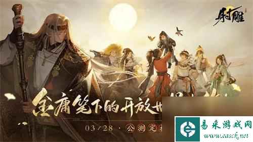 木枝攻略射雕手游三端互通吗？三端数据互通介绍