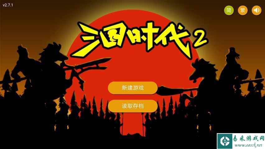 《三国时代2》武将招降技巧归纳