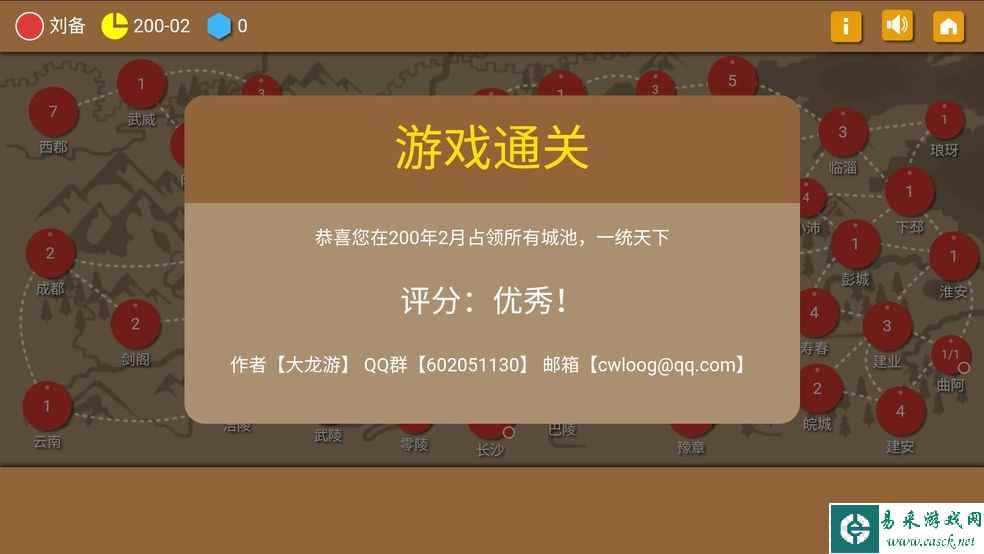 《三国时代2》装备获取方法说明