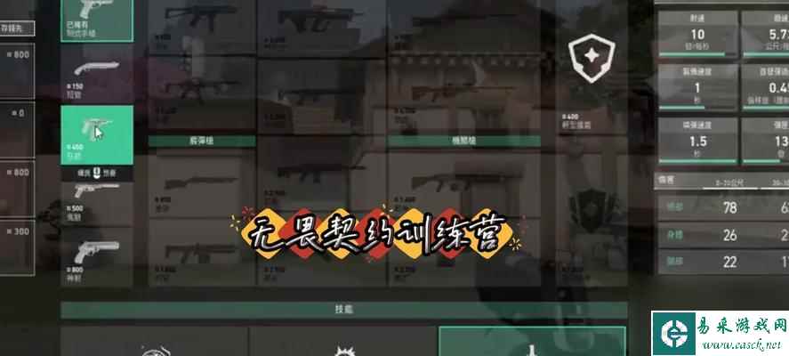 《无畏契约》比赛规则详解（掌握比赛规则）