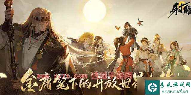 射雕手游轻剑和重剑哪个好