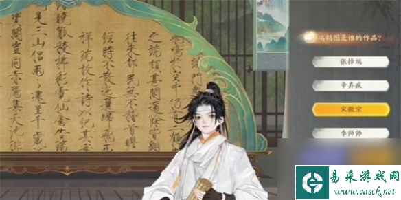 《射雕》无定坊瑞鹤图答题答案一览