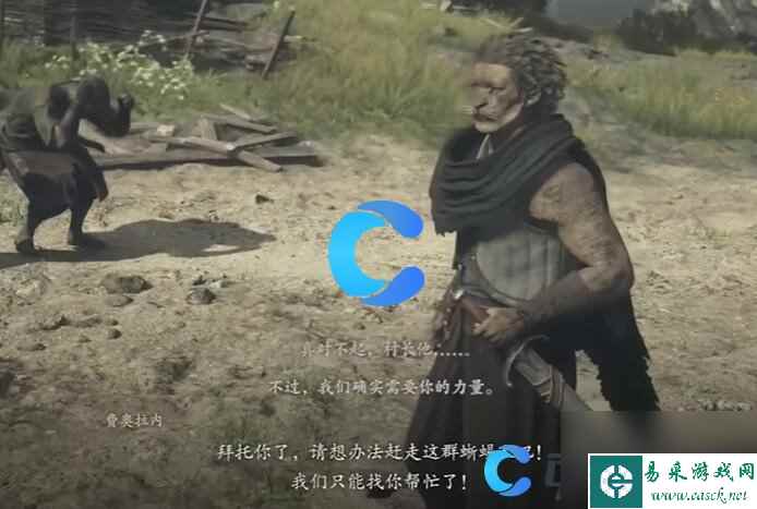 《龙之信条2》灾厄到来任务指南