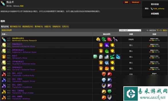《魔兽世界》CTM怀旧服专业技能推荐