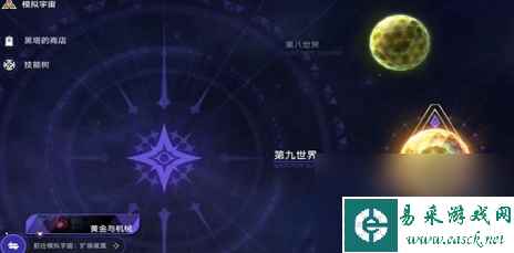 崩坏星穹铁道硬碰硬成就达成攻略