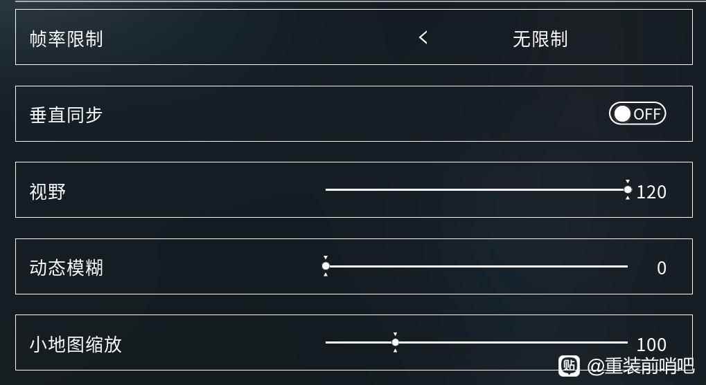 重装前哨帧数优化指南 2060画面设置推荐