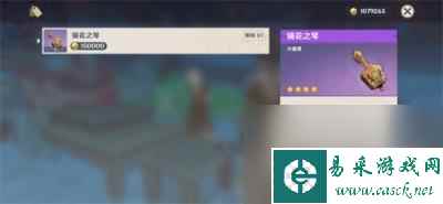 原神镜花之琴有什么用 镜花之琴作用介绍
