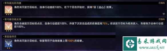 崩坏:星穹铁道黄金与机械难题12毁灭攻略