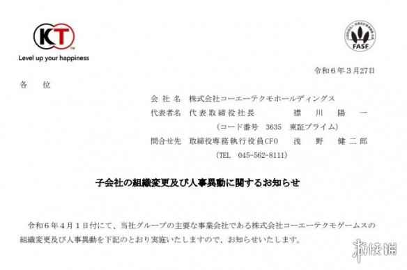 光荣特库摩将成立全新3A游戏工作室 由早矢仕洋介领导