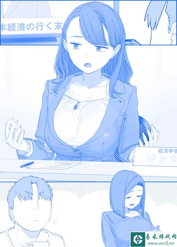 《星期一的丰满》：新角色登场！还是大车灯更吸引人