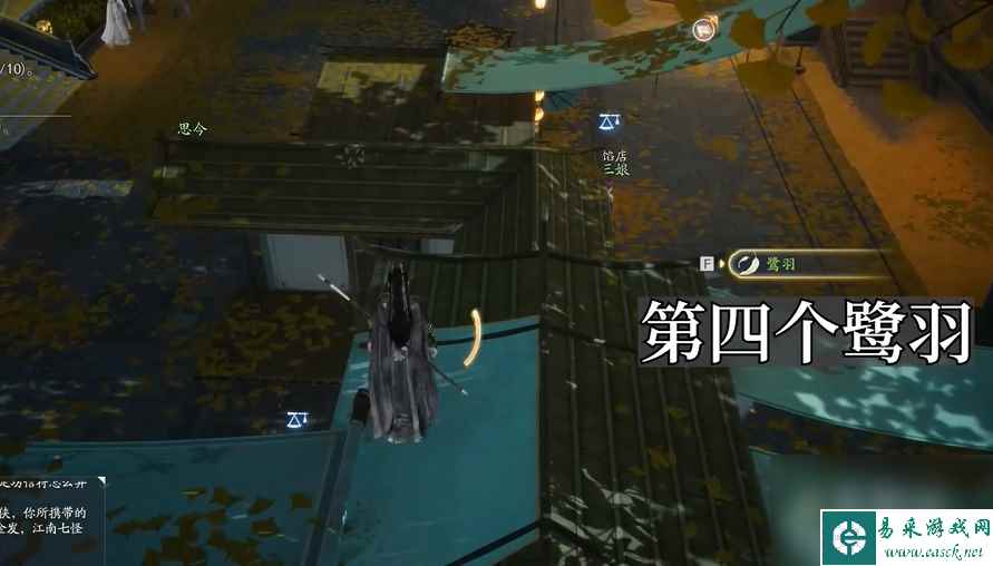 《射雕手游》梦华录东肆全收集攻略