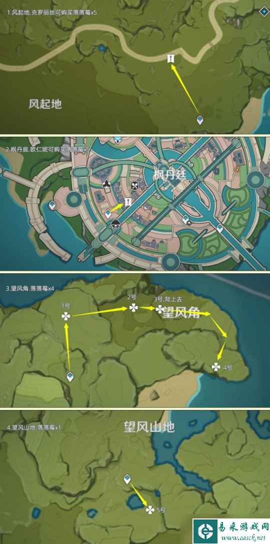 【原神】蒙德之旅，落落莓全采集路线篇（76个）