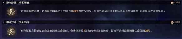 崩坏:星穹铁道黄金与机械难题12毁灭攻略
