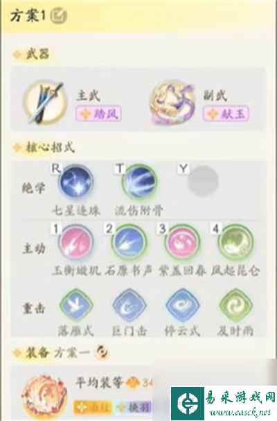 射雕手游主副武器怎么选好