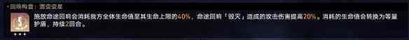 崩坏:星穹铁道黄金与机械难题12毁灭攻略