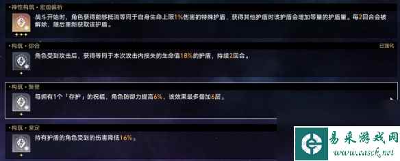 崩坏:星穹铁道黄金与机械难题12毁灭攻略