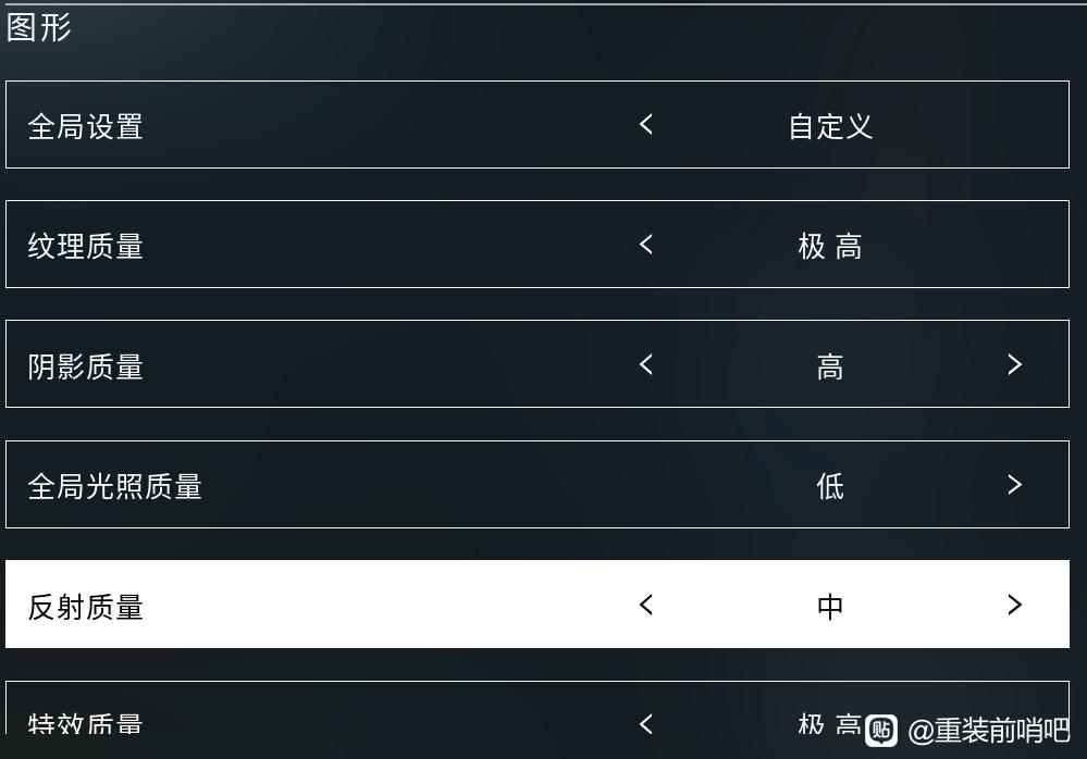 重装前哨帧数优化指南 2060画面设置推荐