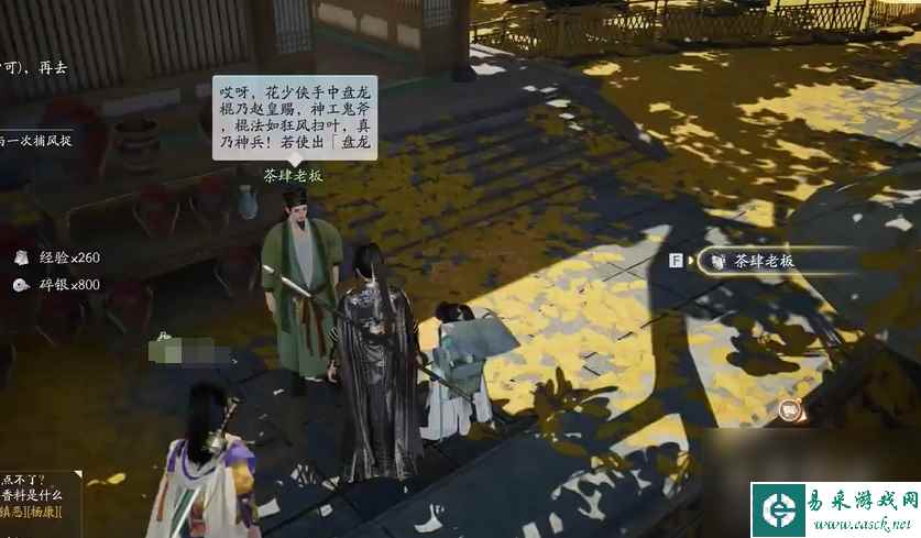 《射雕手游》梦华录东肆全收集攻略
