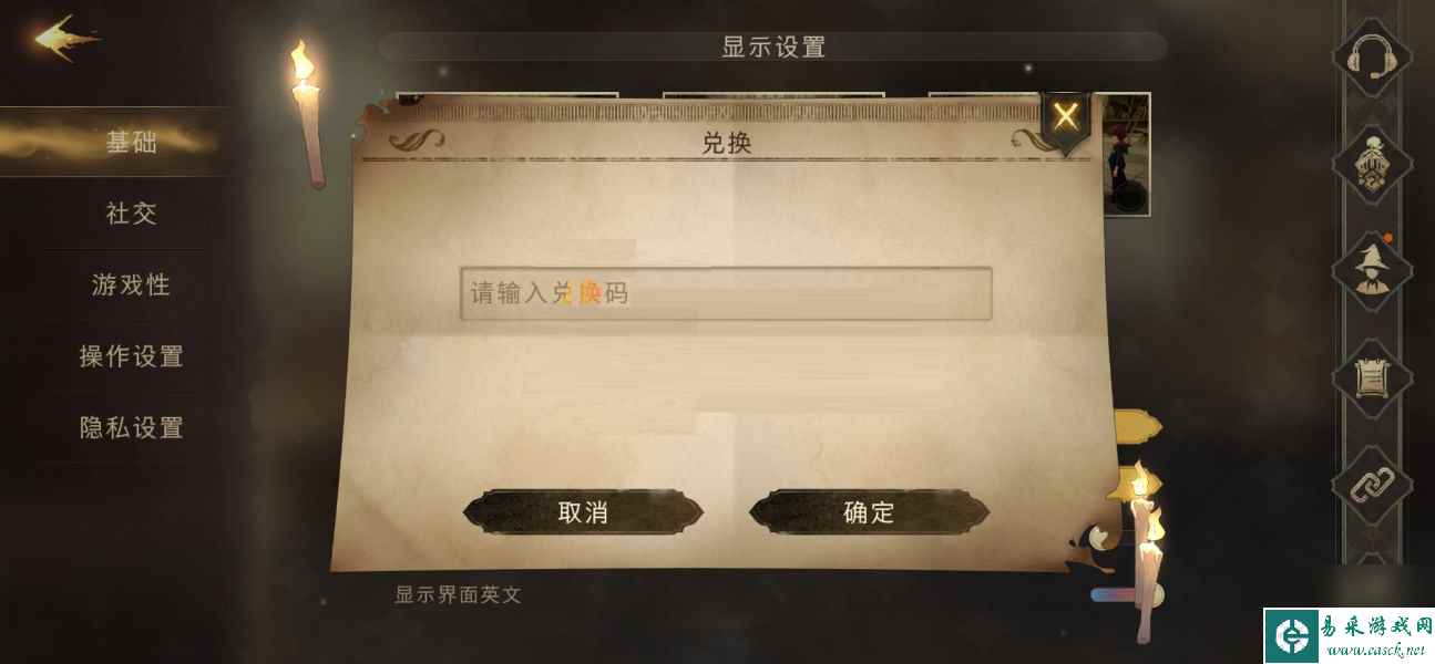 哈利波特魔法觉醒兑换码有什么-永久有效兑换码大全2023攻略介绍