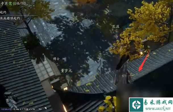 《射雕手游》梦华录东肆全收集攻略