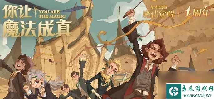 哈利波特魔法觉醒兑换码有什么-永久有效兑换码大全2023攻略介绍