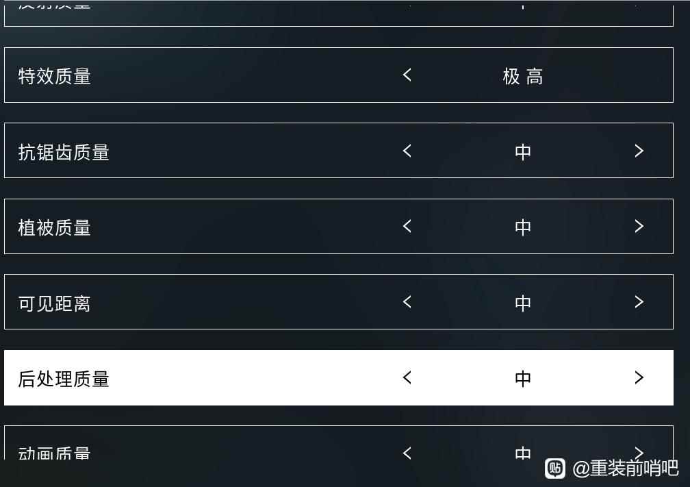 重装前哨帧数优化指南 2060画面设置推荐