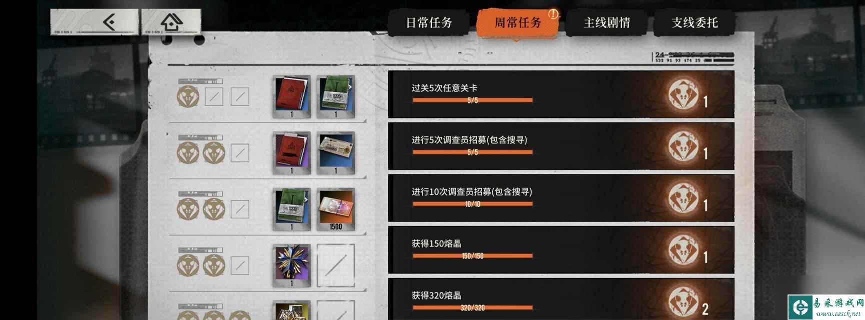 《雾境序列》新手必读攻略（初入游戏）