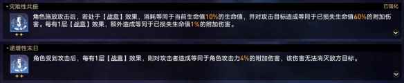 崩坏:星穹铁道黄金与机械难题12毁灭攻略