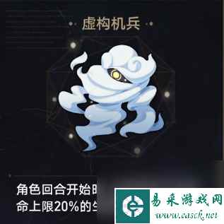 崩坏:星穹铁道黄金与机械难题12毁灭攻略