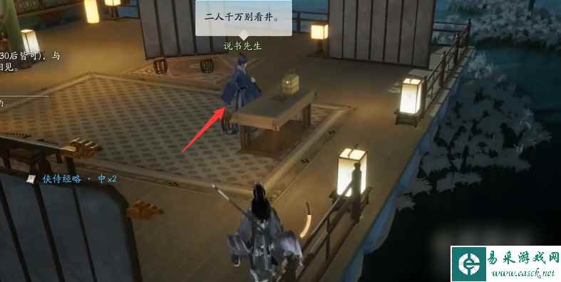 《射雕手游》梦华录东肆全收集攻略