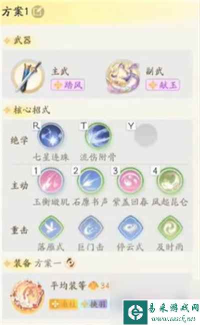 射雕手游主副武器怎么选好