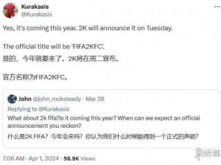 真假的？曝2K将于本周二宣布FIFA新作《FIFA 2KFC》