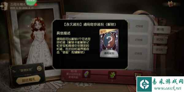 《第五人格》六周年紫皮卡获取方法介绍