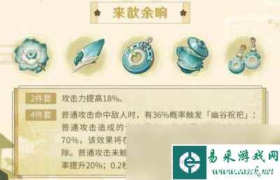 原神来歆余响适合谁