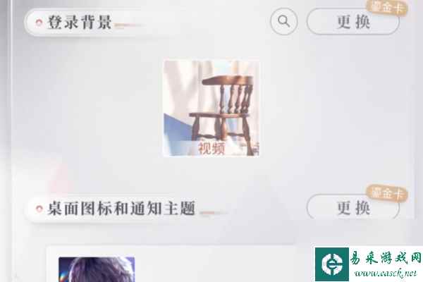 恋与深空如何切换主界面人物指南