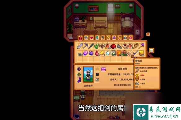 《星露谷物语》获取骨化剑攻略