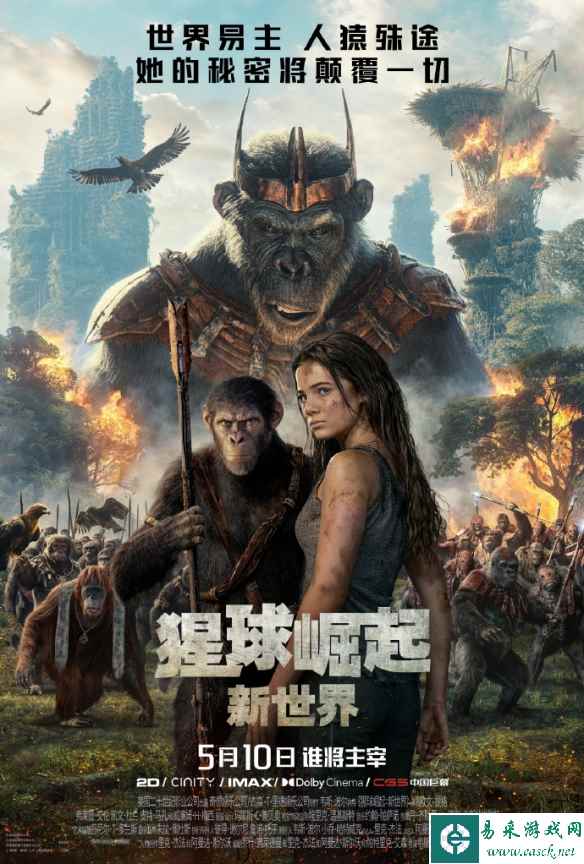 系列电影新作《猩球崛起：新世界》公开iMax预告