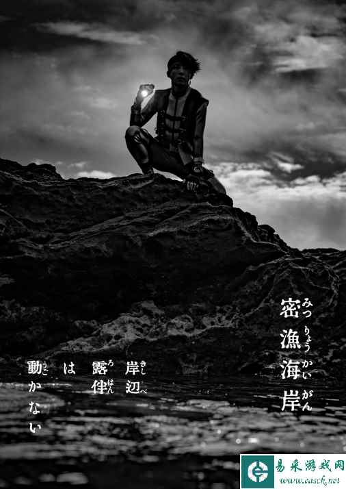 《岸边露伴一动不动》真人日剧最新作海报公开！