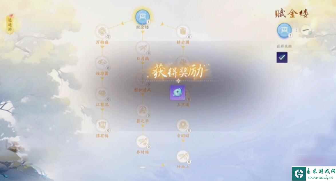 木枝攻略《射雕》神通加点攻略