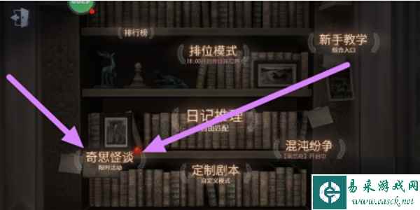 《第五人格》六周年紫皮卡获取方法介绍